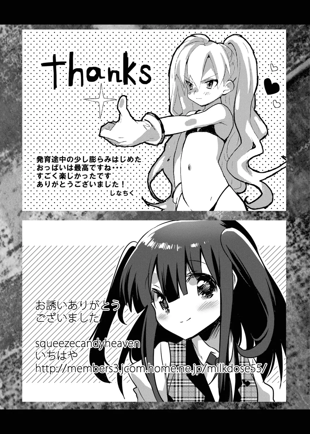 [Ichihaya - Level.21 - Shinachiku] Raping Lolita Ryojoku Shoujo Fhentai - Page 24