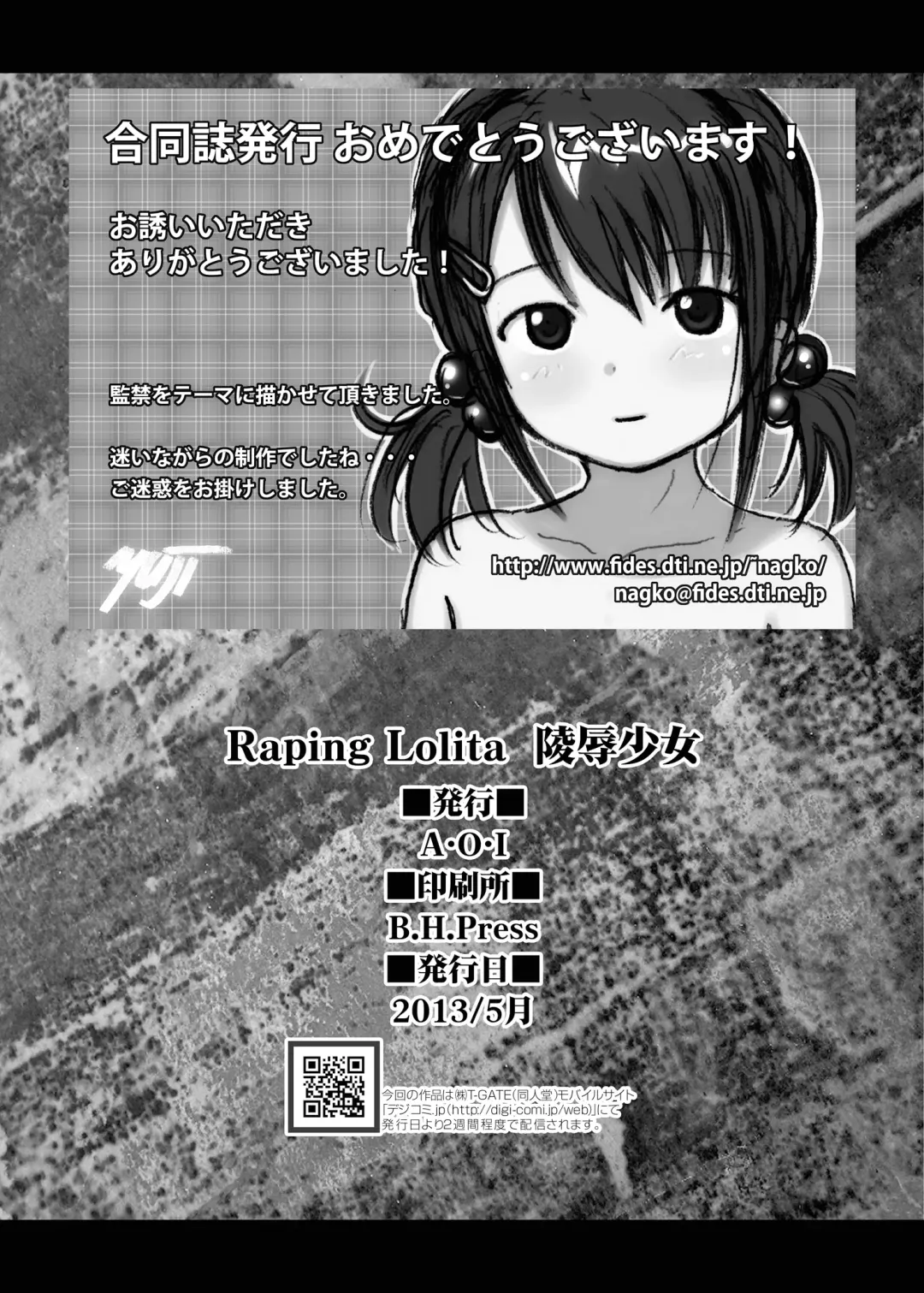[Ichihaya - Level.21 - Shinachiku] Raping Lolita Ryojoku Shoujo Fhentai - Page 26