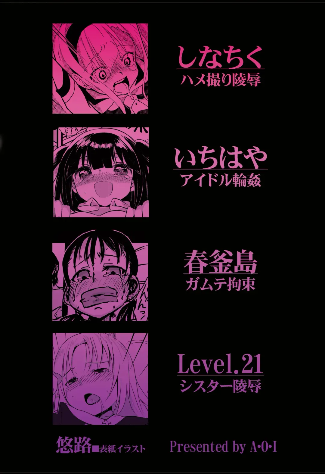 [Ichihaya - Level.21 - Shinachiku] Raping Lolita Ryojoku Shoujo Fhentai - Page 27