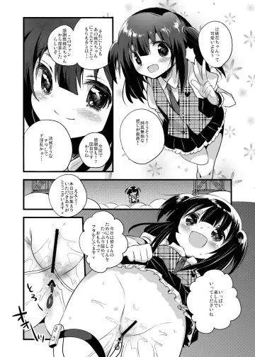 [Ichihaya - Level.21 - Shinachiku] Raping Lolita Ryojoku Shoujo Fhentai - Page 9