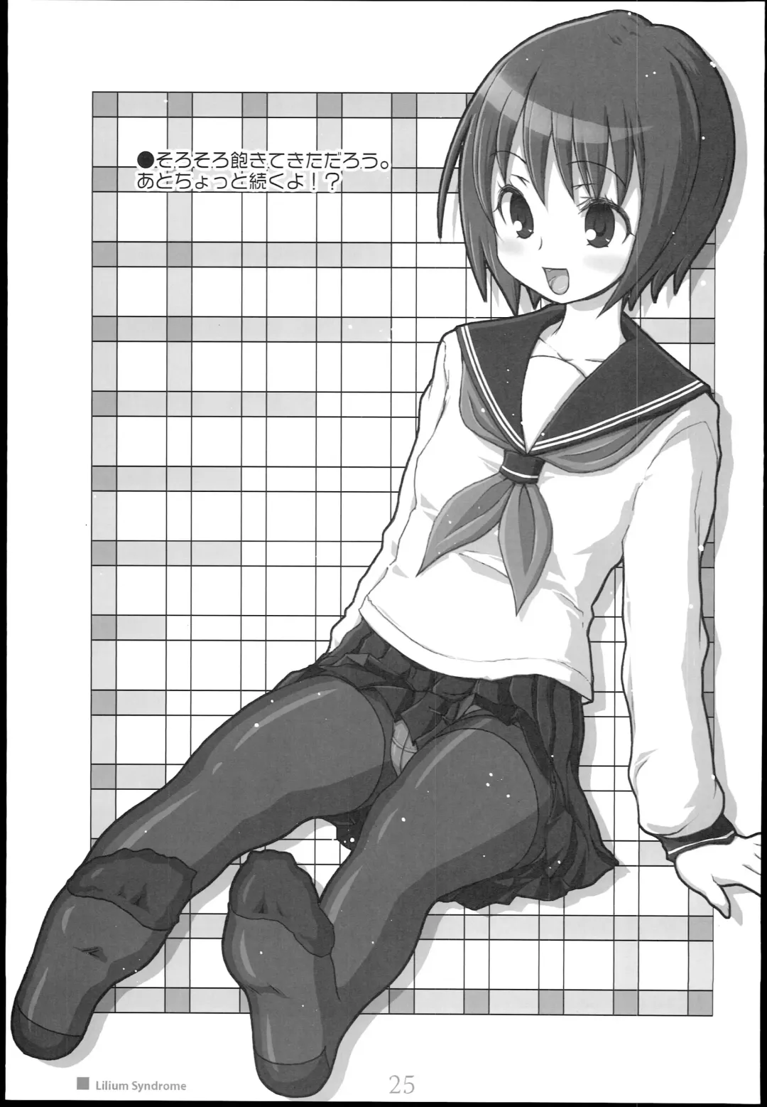 [Kimarin] Lilium Syndrome Fhentai - Page 25