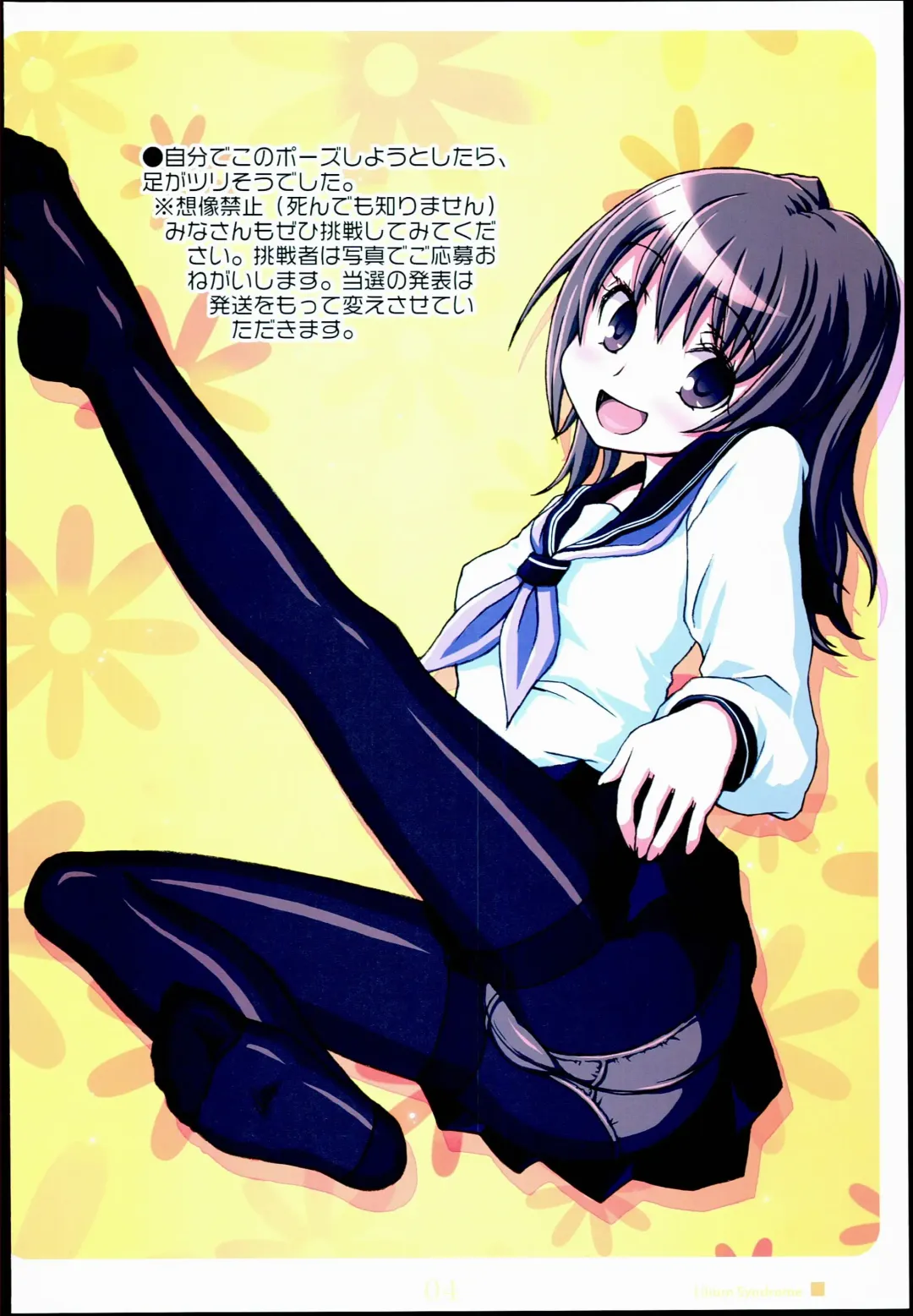 [Kimarin] Lilium Syndrome Fhentai - Page 4