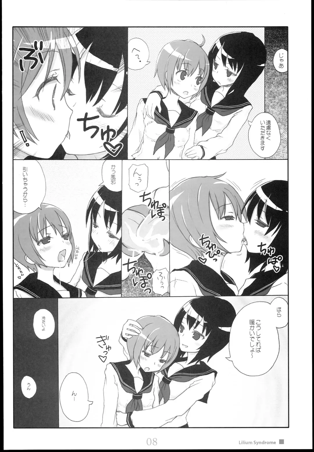 [Kimarin] Lilium Syndrome Fhentai - Page 8