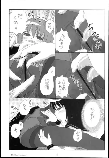 [Kimarin] Lilium Syndrome Fhentai - Page 11