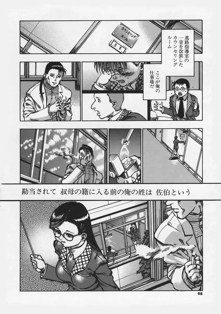 [Ashika] Hankouki Fhentai - Page 100