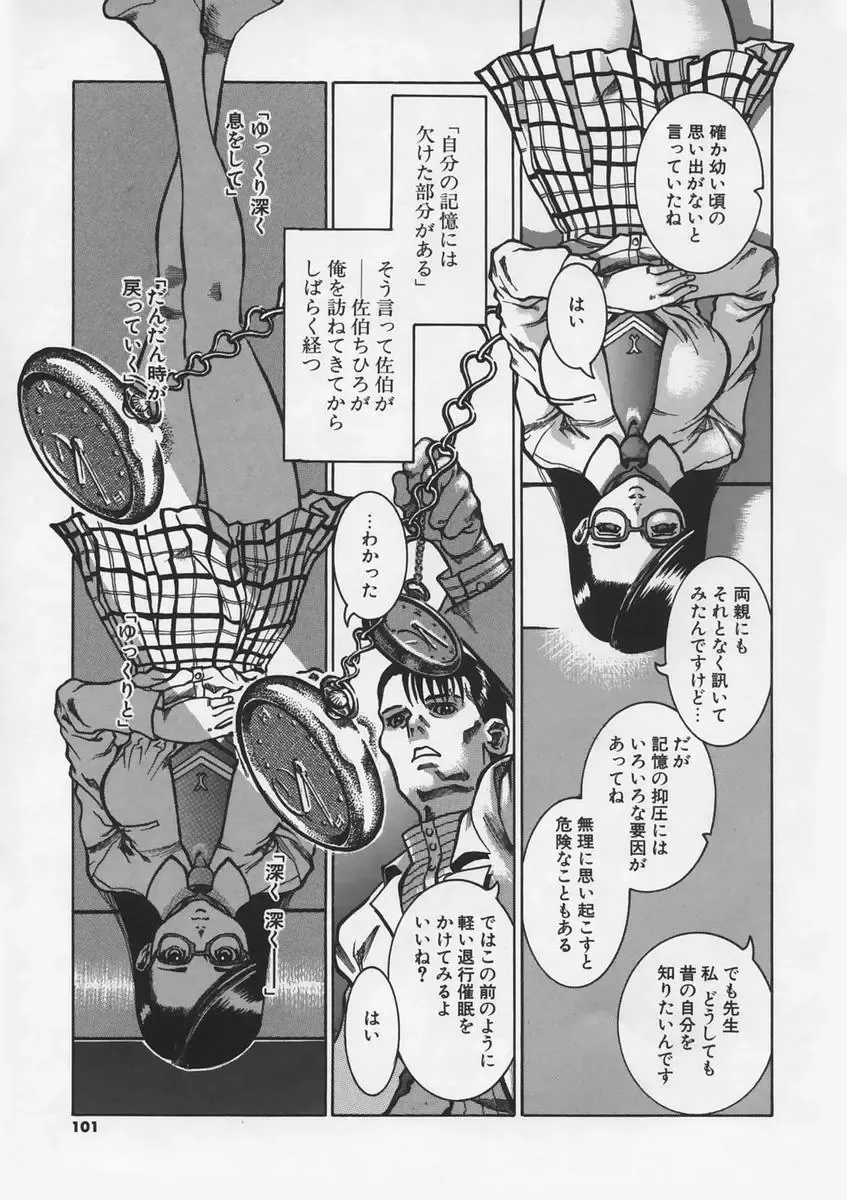 [Ashika] Hankouki Fhentai - Page 103