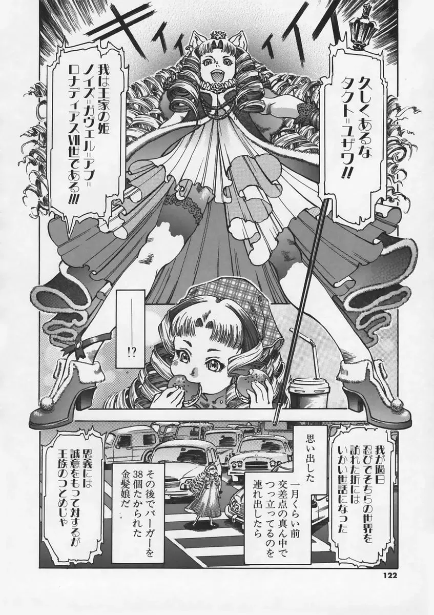 [Ashika] Hankouki Fhentai - Page 123