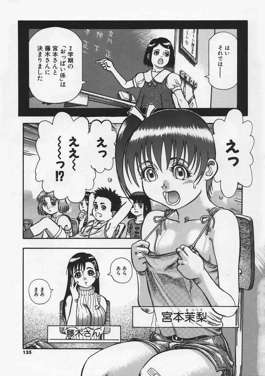 [Ashika] Hankouki Fhentai - Page 136