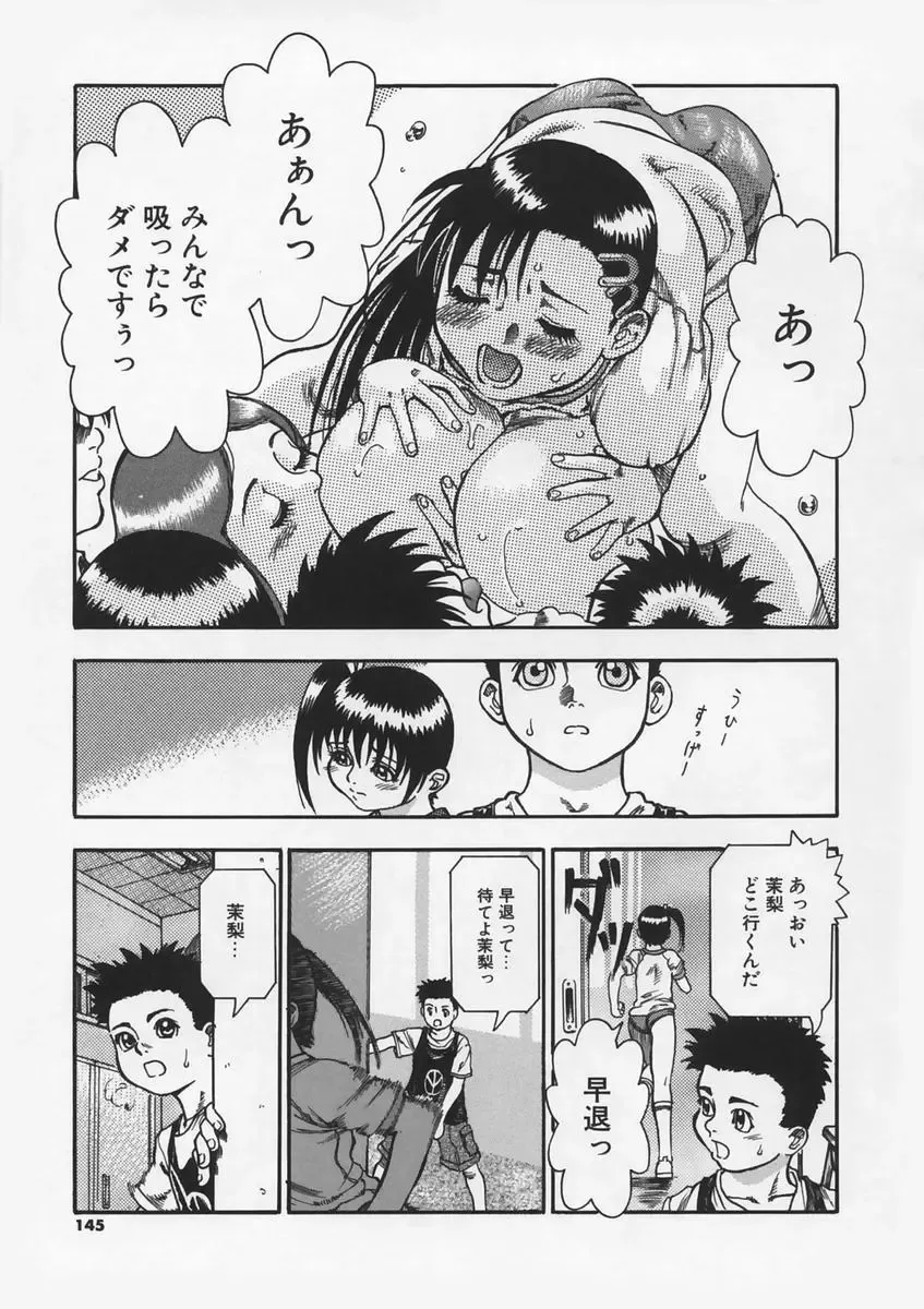 [Ashika] Hankouki Fhentai - Page 146