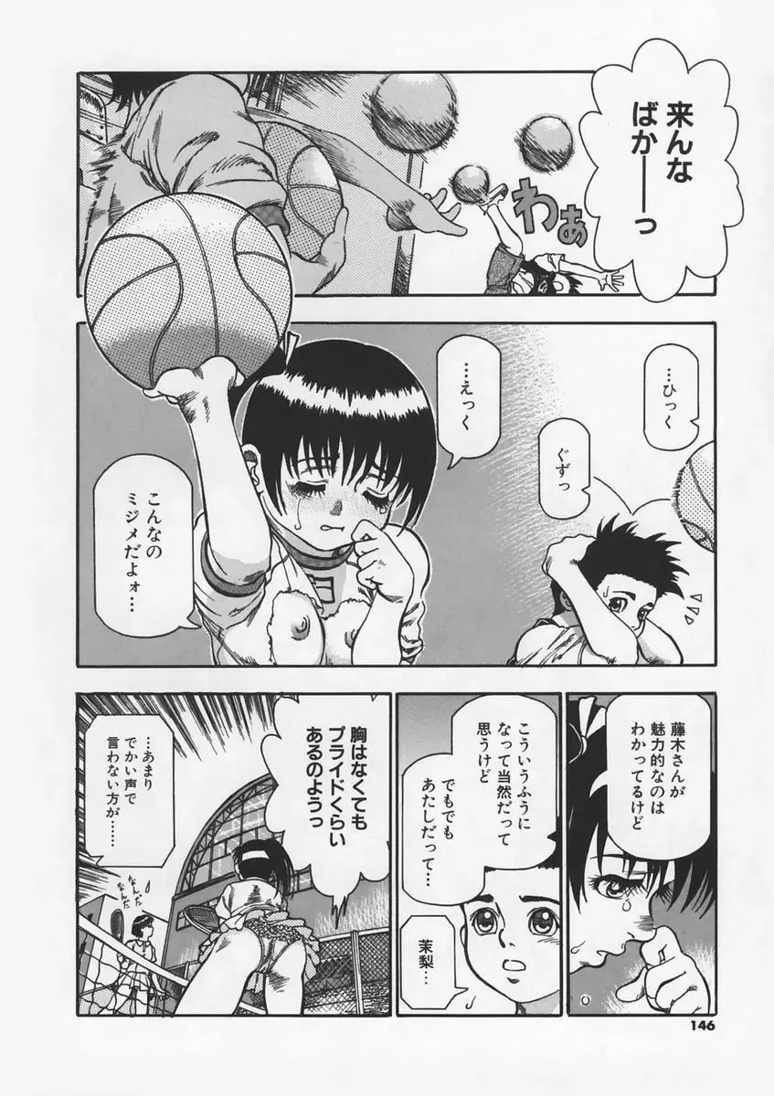 [Ashika] Hankouki Fhentai - Page 147