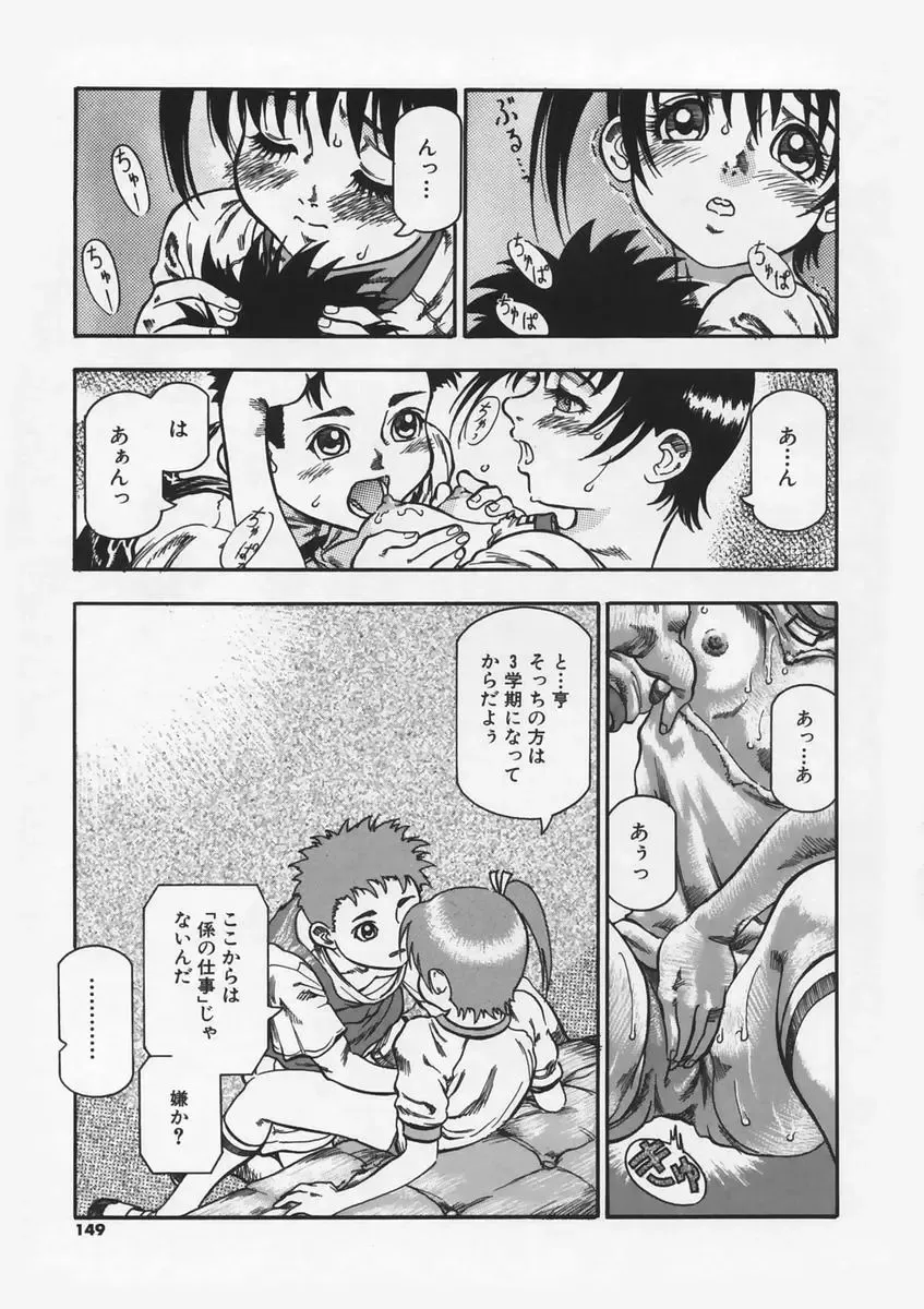 [Ashika] Hankouki Fhentai - Page 150