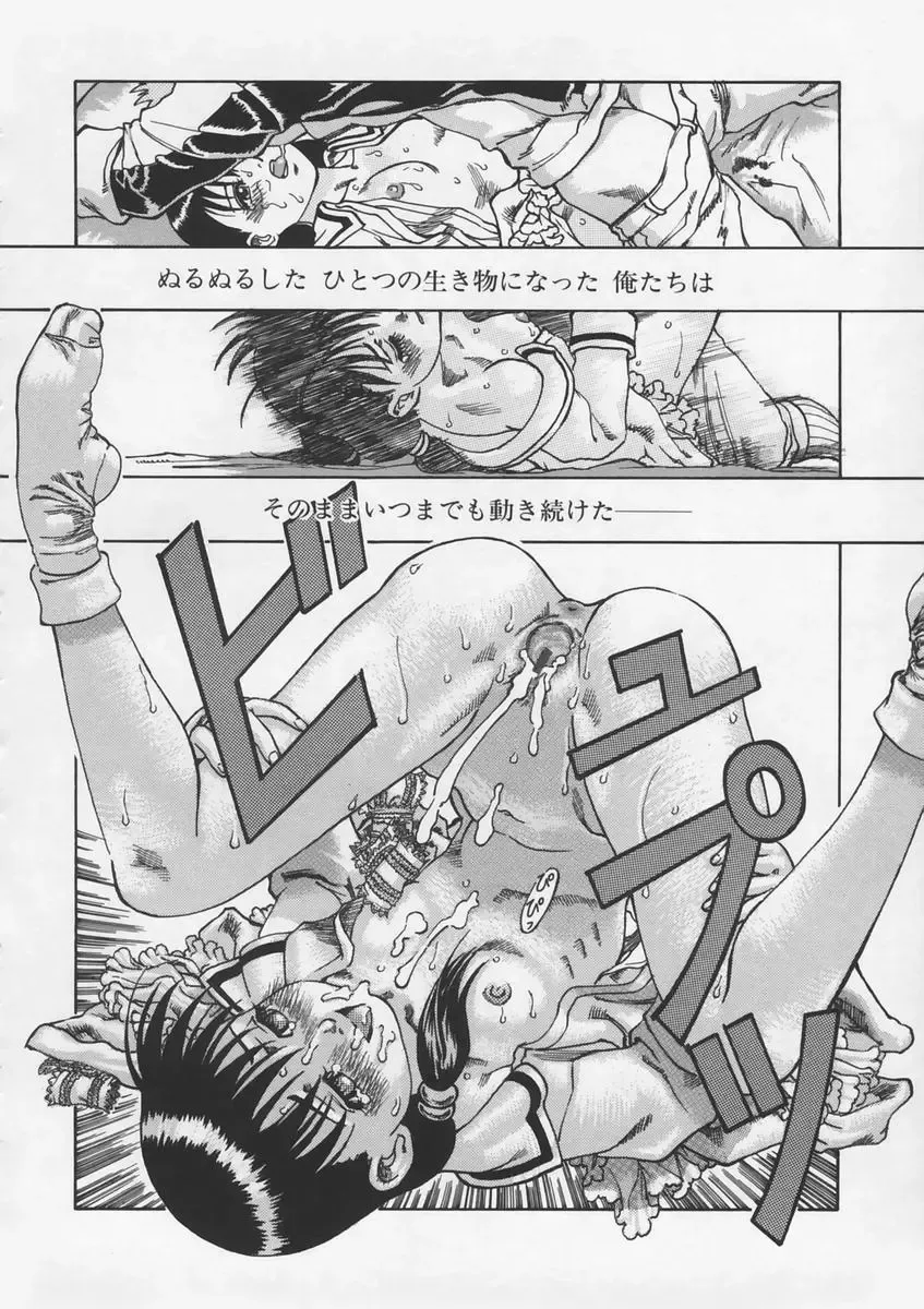 [Ashika] Hankouki Fhentai - Page 173