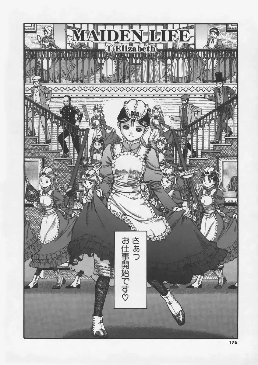 [Ashika] Hankouki Fhentai - Page 177