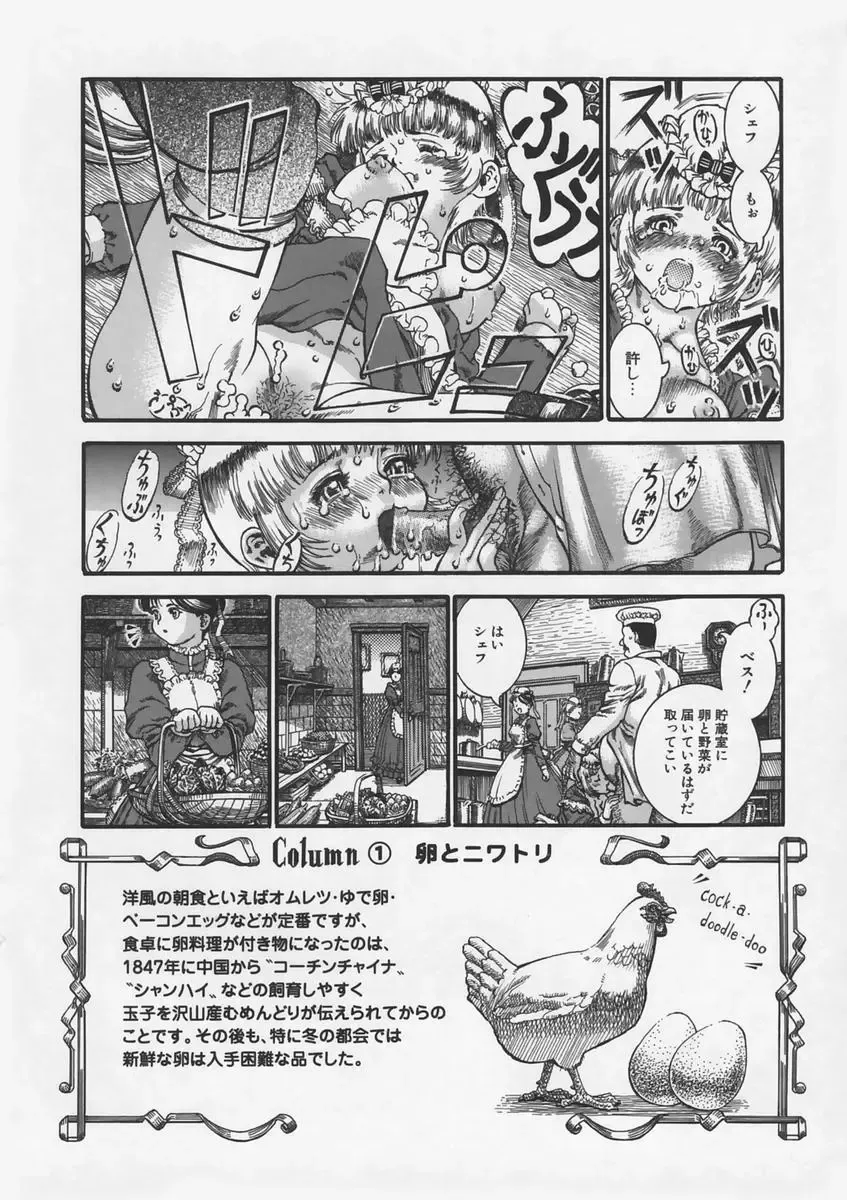 [Ashika] Hankouki Fhentai - Page 179