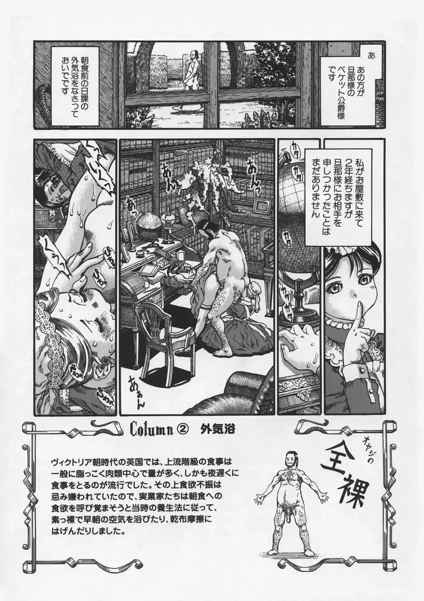 [Ashika] Hankouki Fhentai - Page 180