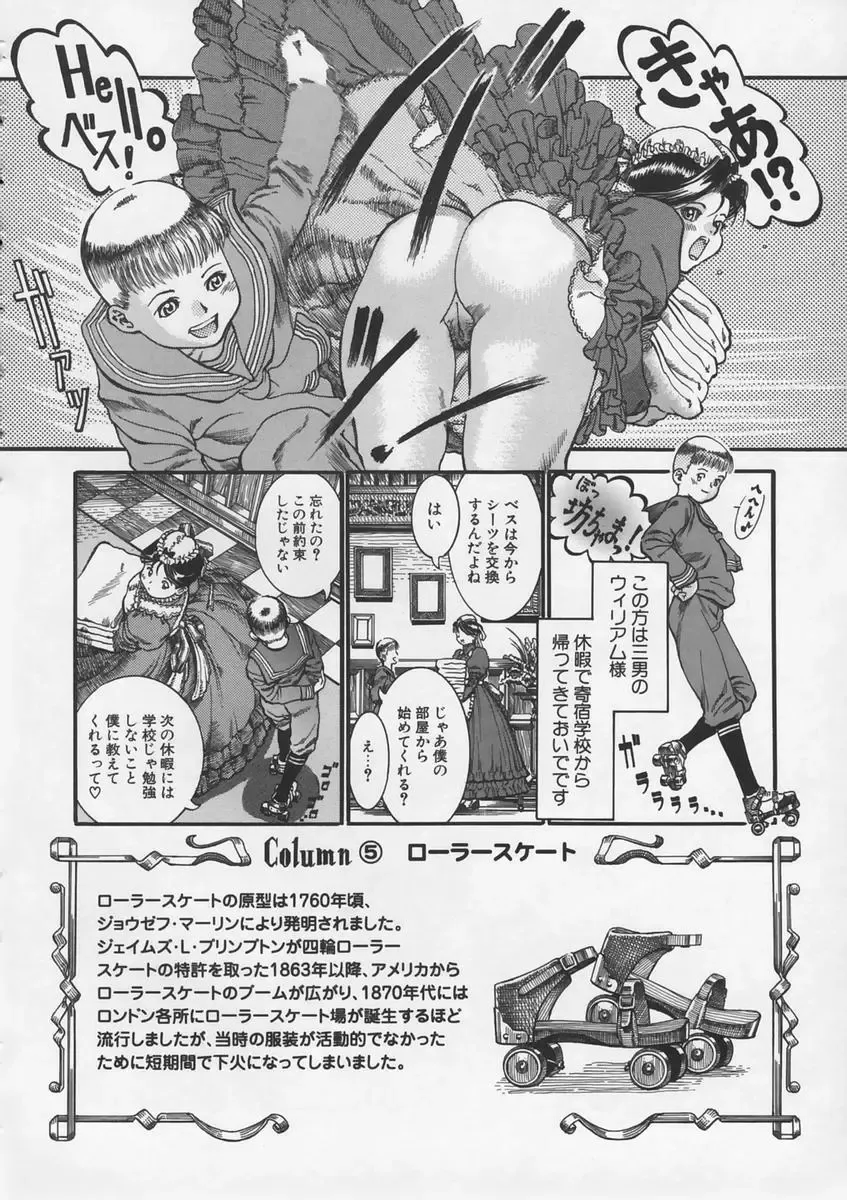 [Ashika] Hankouki Fhentai - Page 187