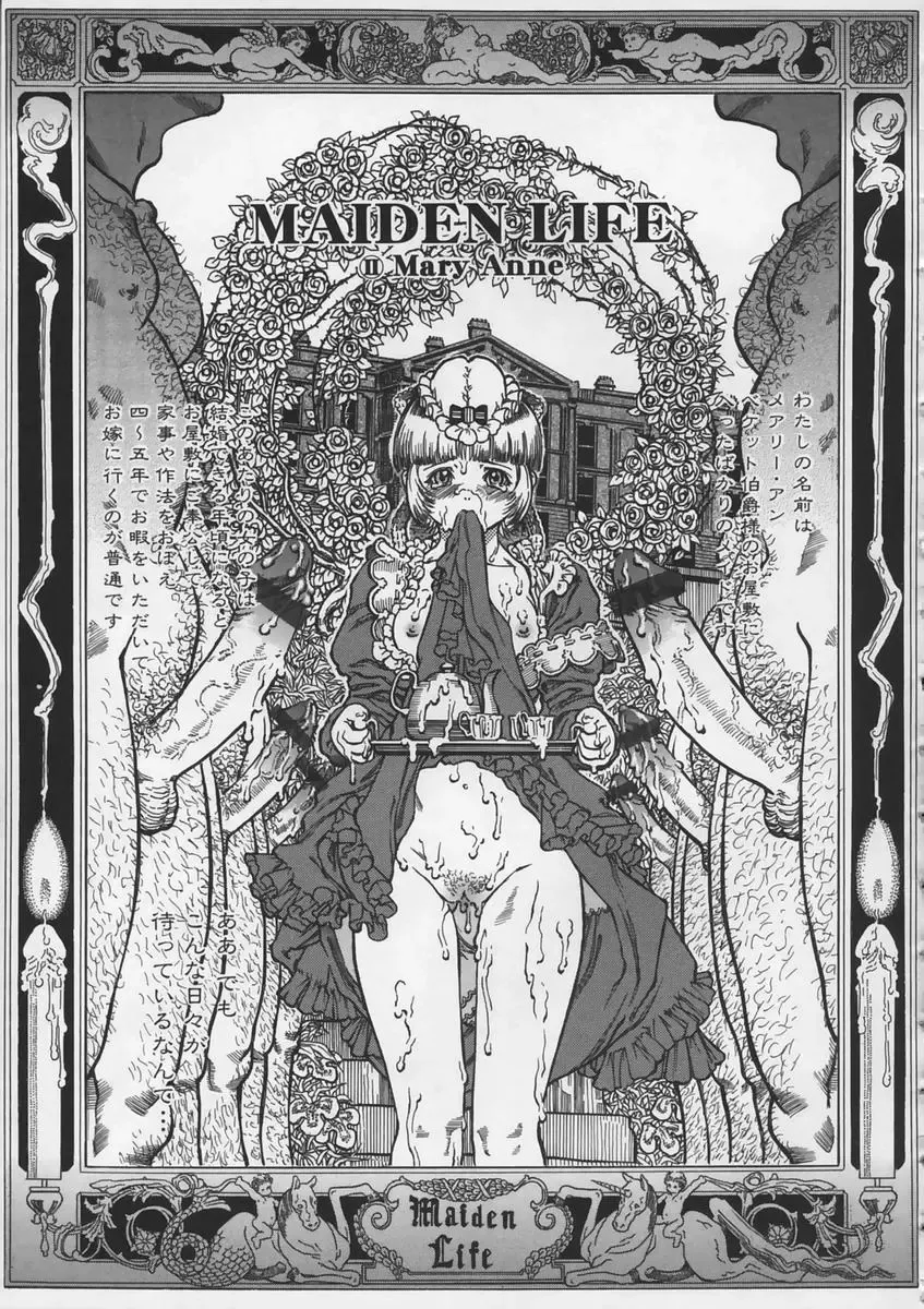 [Ashika] Hankouki Fhentai - Page 194