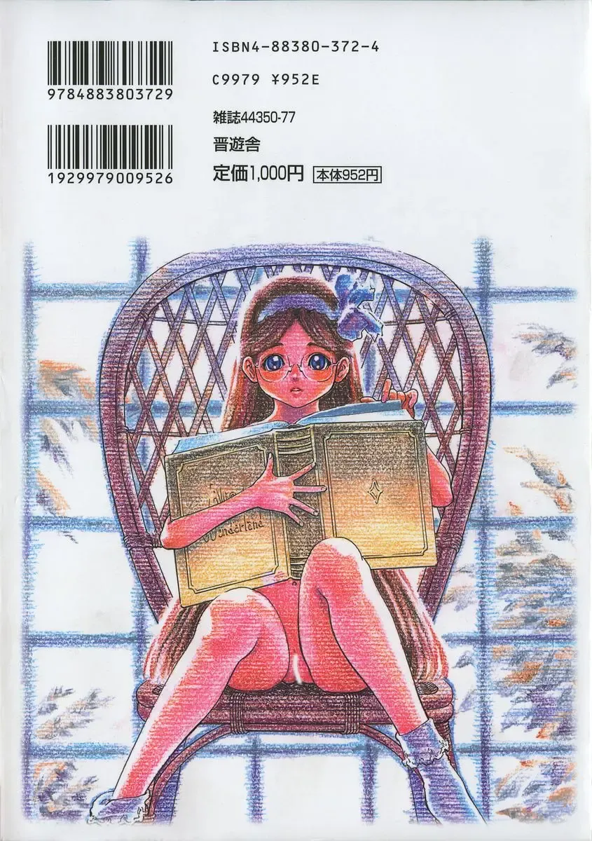 [Ashika] Hankouki Fhentai - Page 2