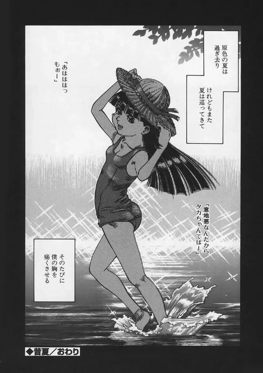 [Ashika] Hankouki Fhentai - Page 48