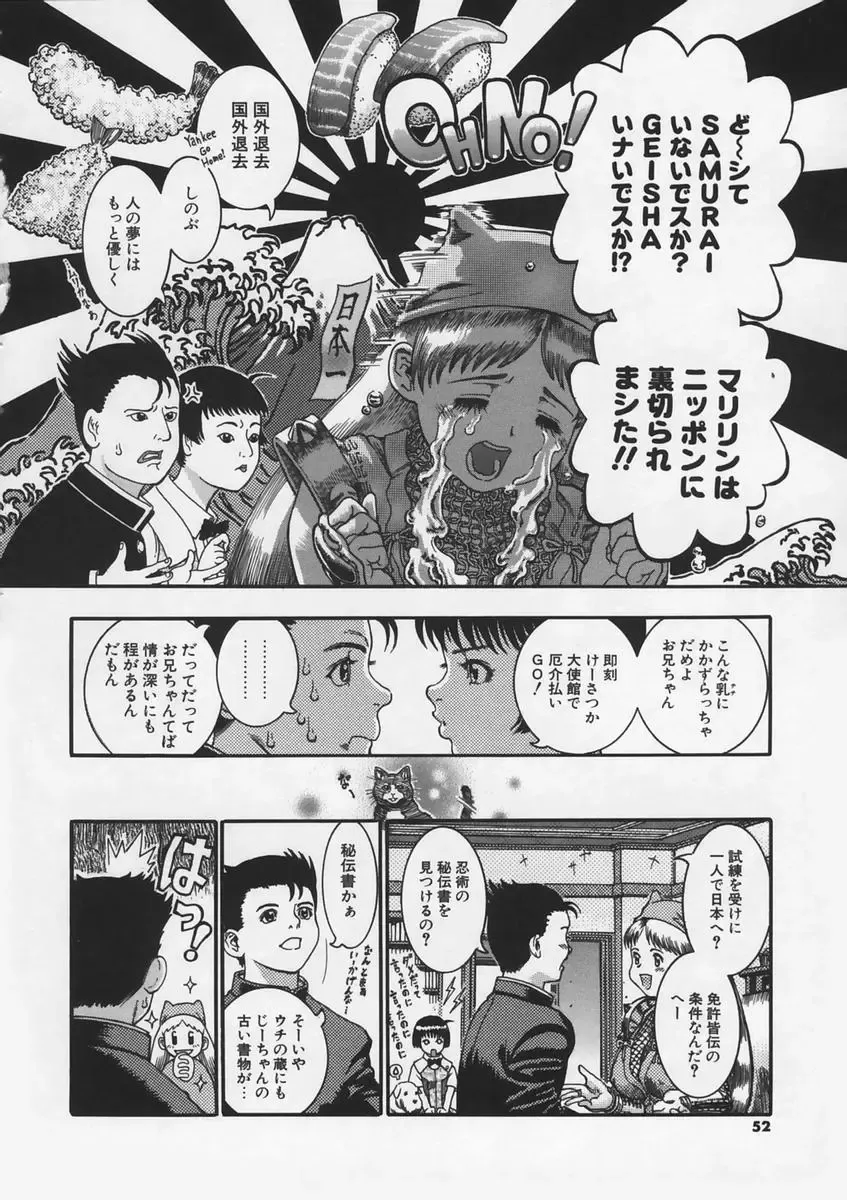 [Ashika] Hankouki Fhentai - Page 54