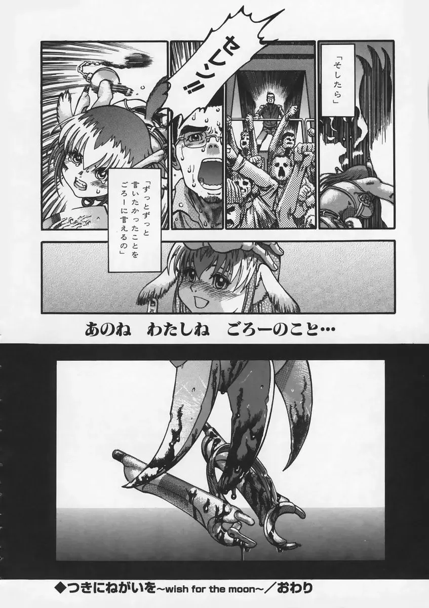 [Ashika] Hankouki Fhentai - Page 80