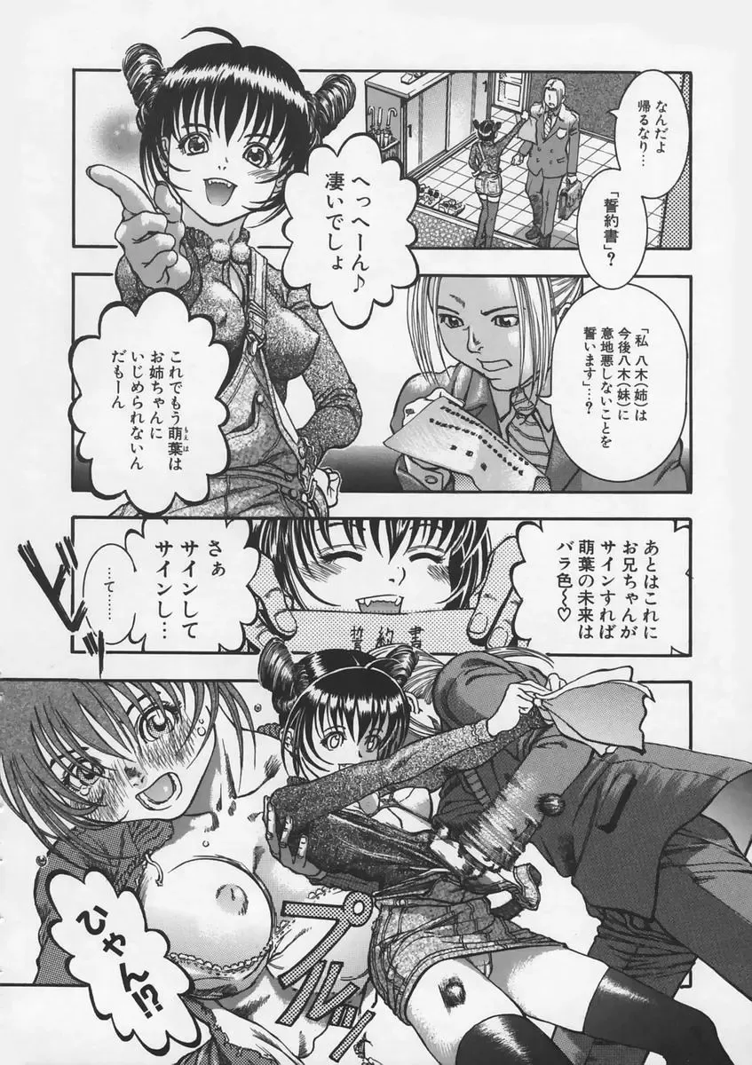 [Ashika] Hankouki Fhentai - Page 82