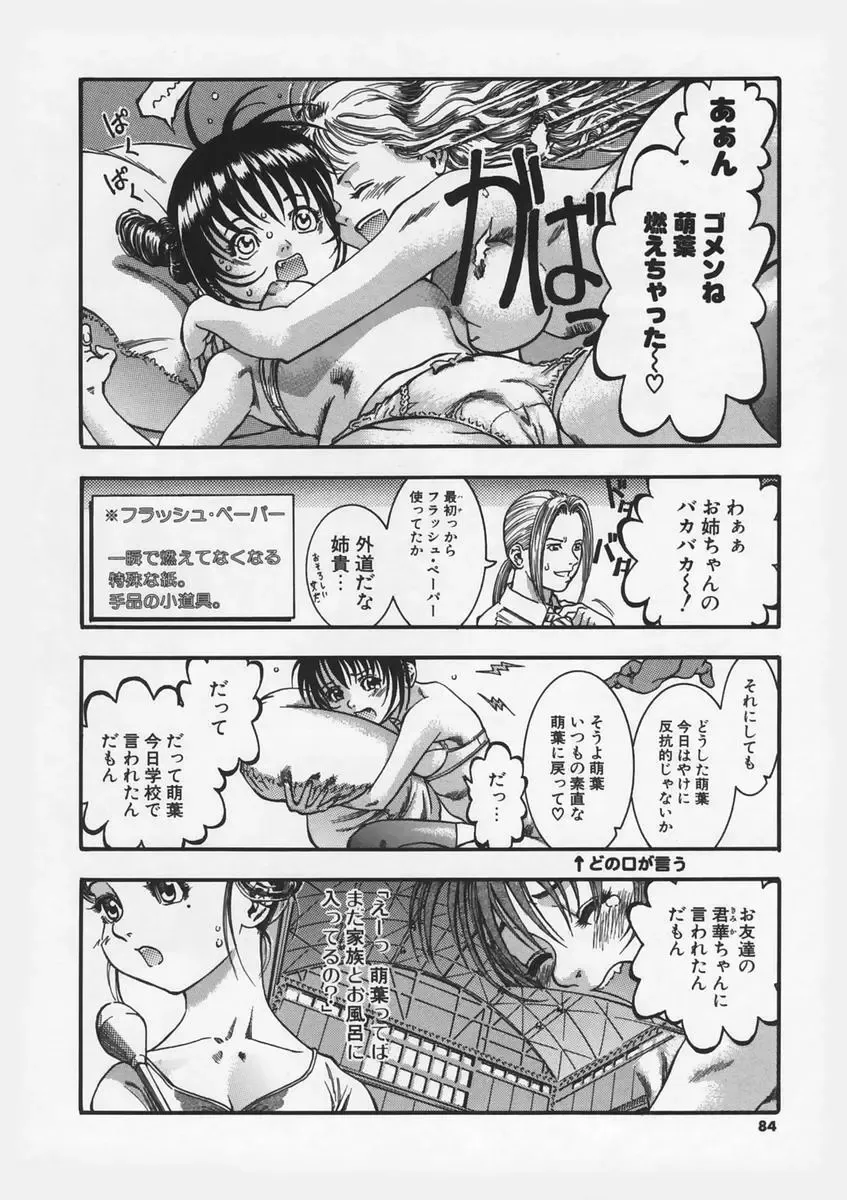 [Ashika] Hankouki Fhentai - Page 86