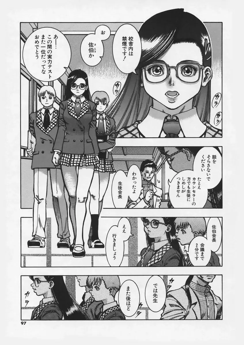 [Ashika] Hankouki Fhentai - Page 99