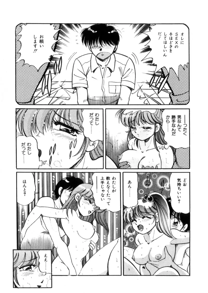 [Wolf Tarou] Tokimeki Otome Hakusho Fhentai - Page 140