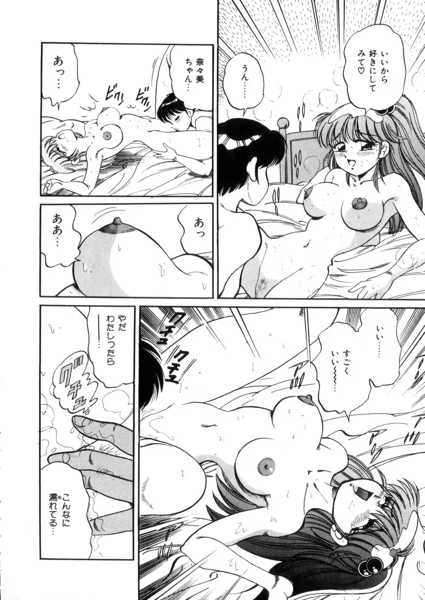 [Wolf Tarou] Tokimeki Otome Hakusho Fhentai - Page 141