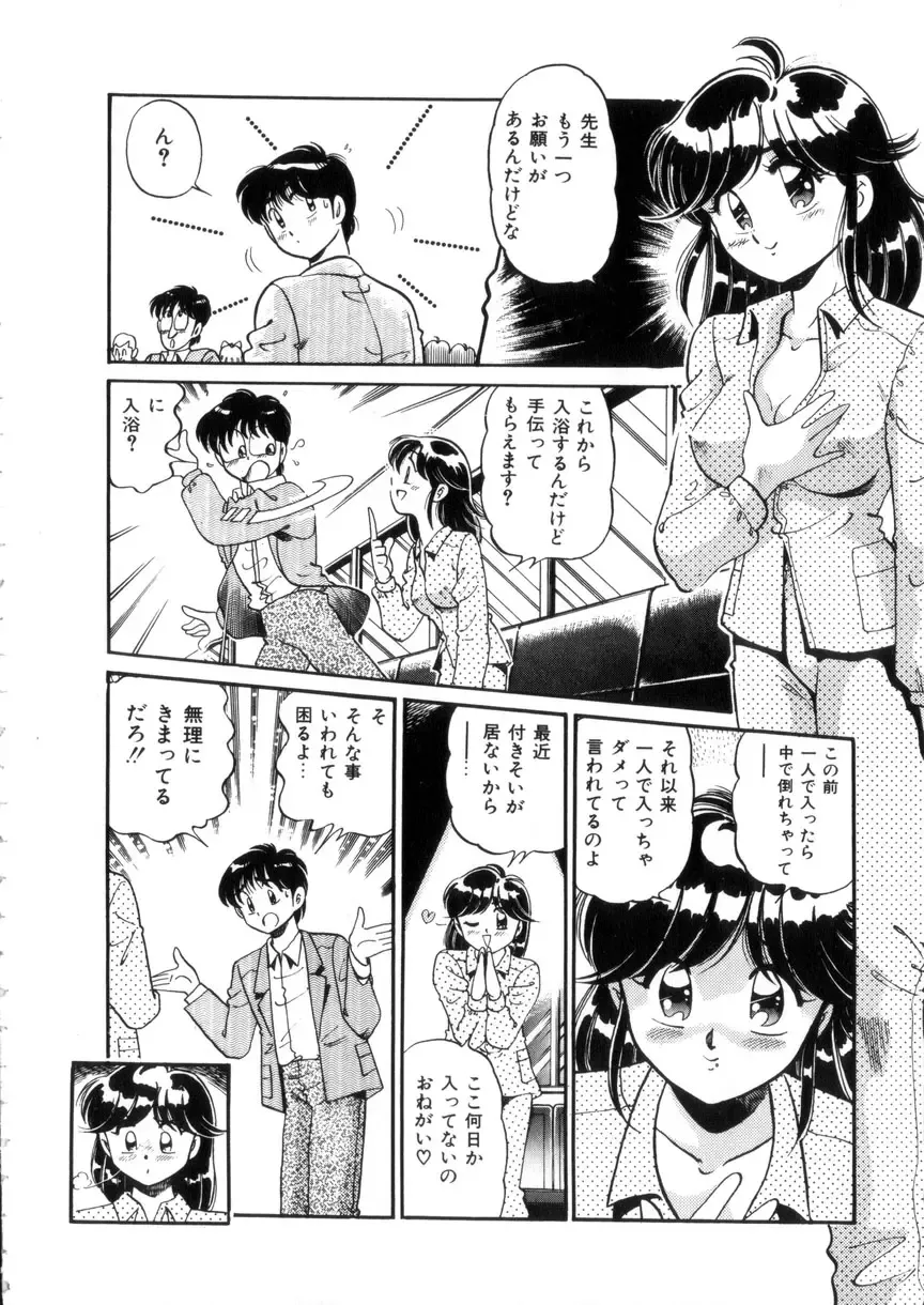 [Wolf Tarou] Tokimeki Otome Hakusho Fhentai - Page 15