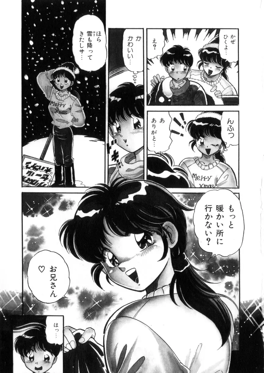 [Wolf Tarou] Tokimeki Otome Hakusho Fhentai - Page 62