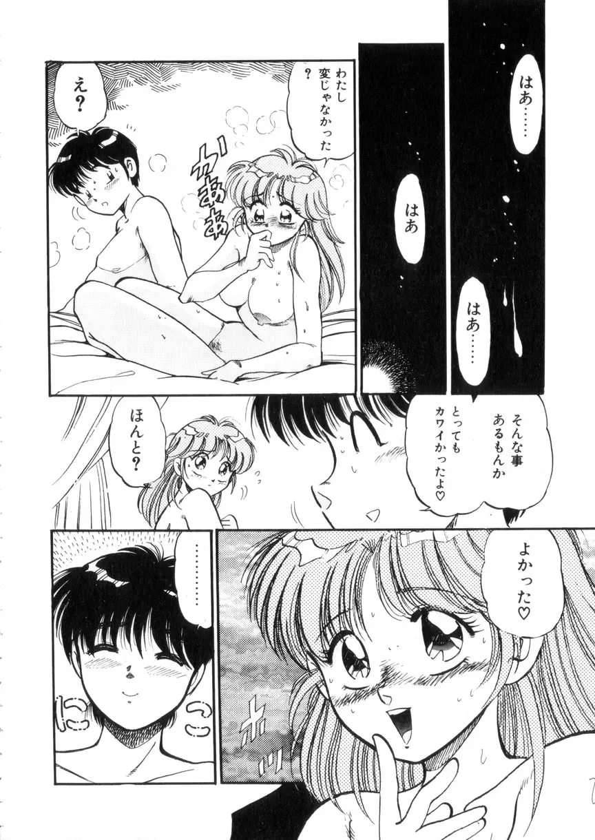 [Wolf Tarou] Tokimeki Otome Hakusho Fhentai - Page 75