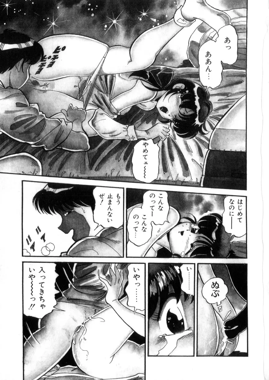 [Wolf Tarou] Tokimeki Otome Hakusho Fhentai - Page 96