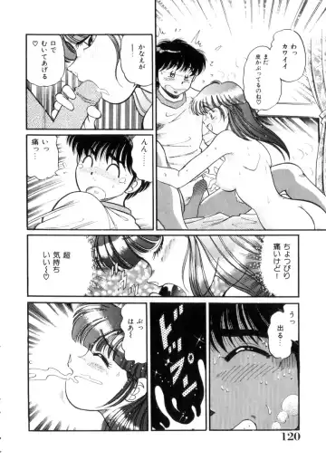 [Wolf Tarou] Tokimeki Otome Hakusho Fhentai - Page 121