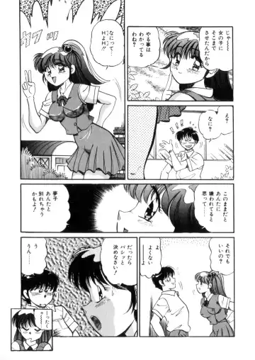 [Wolf Tarou] Tokimeki Otome Hakusho Fhentai - Page 138