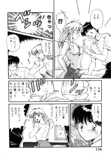 [Wolf Tarou] Tokimeki Otome Hakusho Fhentai - Page 157