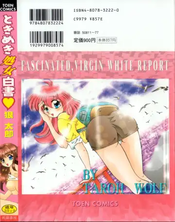 [Wolf Tarou] Tokimeki Otome Hakusho Fhentai - Page 168