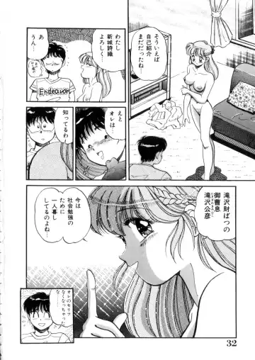[Wolf Tarou] Tokimeki Otome Hakusho Fhentai - Page 33