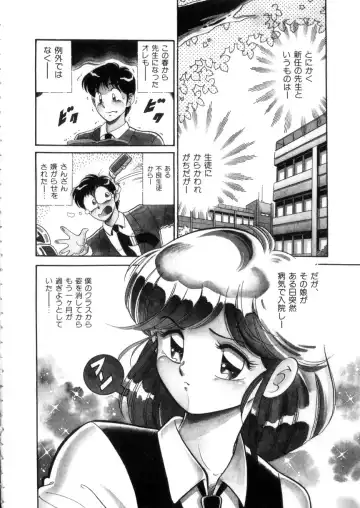 [Wolf Tarou] Tokimeki Otome Hakusho Fhentai - Page 7