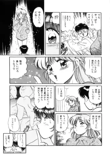 [Wolf Tarou] Tokimeki Otome Hakusho Fhentai - Page 86