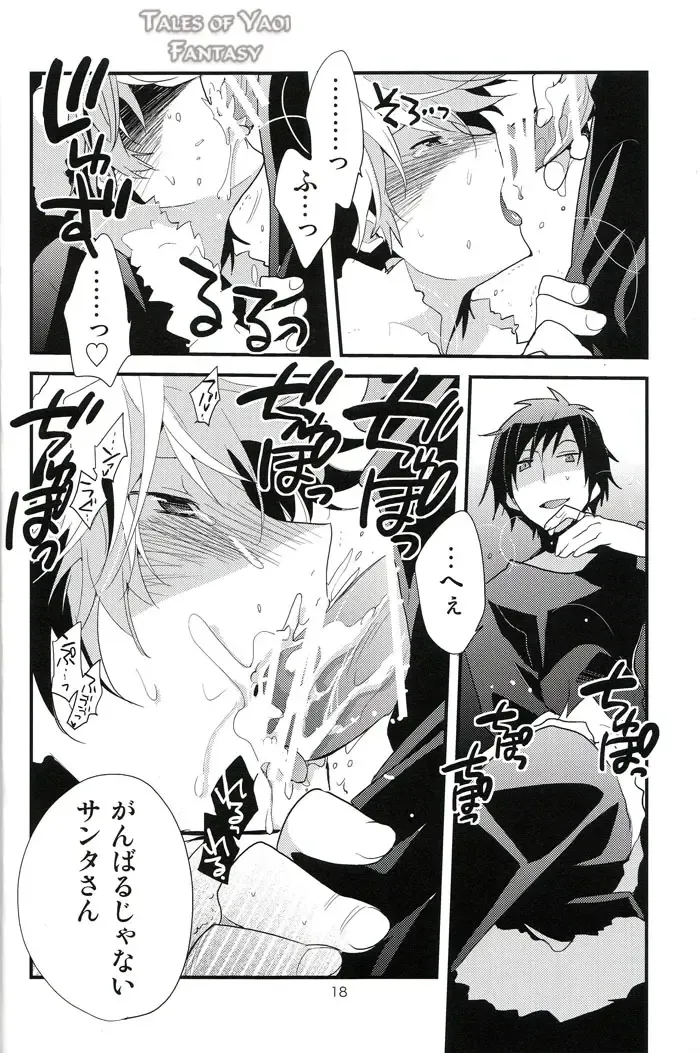 [Norikuro] Sweetest Noel Fhentai - Page 18