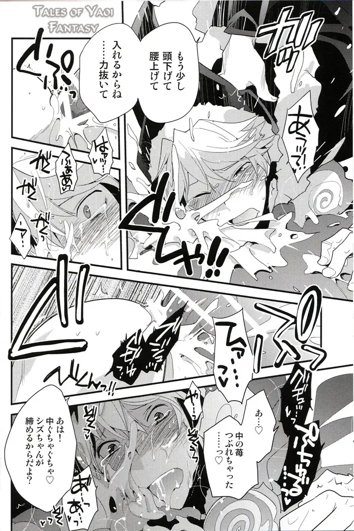 [Norikuro] Sweetest Noel Fhentai - Page 22