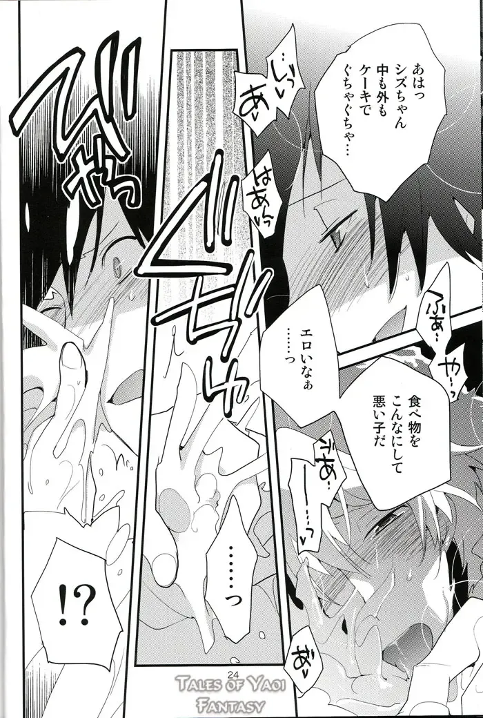 [Norikuro] Sweetest Noel Fhentai - Page 24