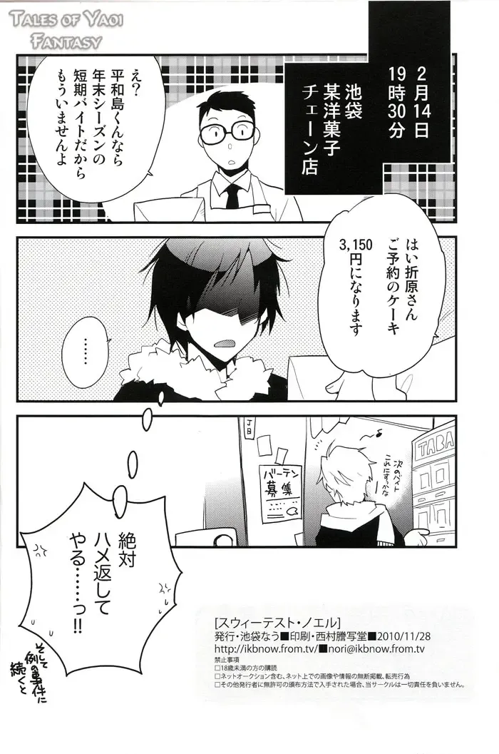 [Norikuro] Sweetest Noel Fhentai - Page 30