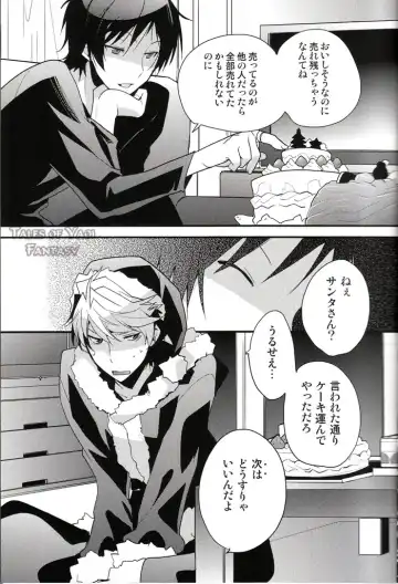 [Norikuro] Sweetest Noel Fhentai - Page 11