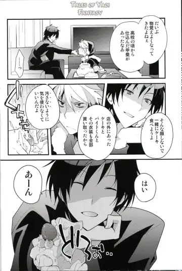 [Norikuro] Sweetest Noel Fhentai - Page 12