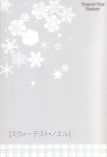 [Norikuro] Sweetest Noel Fhentai - Page 3