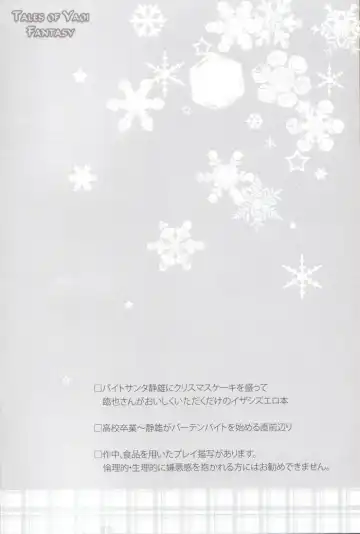 [Norikuro] Sweetest Noel Fhentai - Page 4