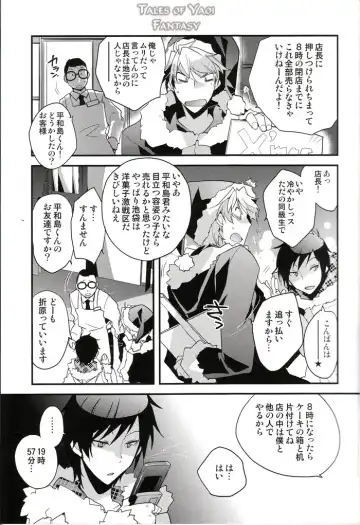 [Norikuro] Sweetest Noel Fhentai - Page 7